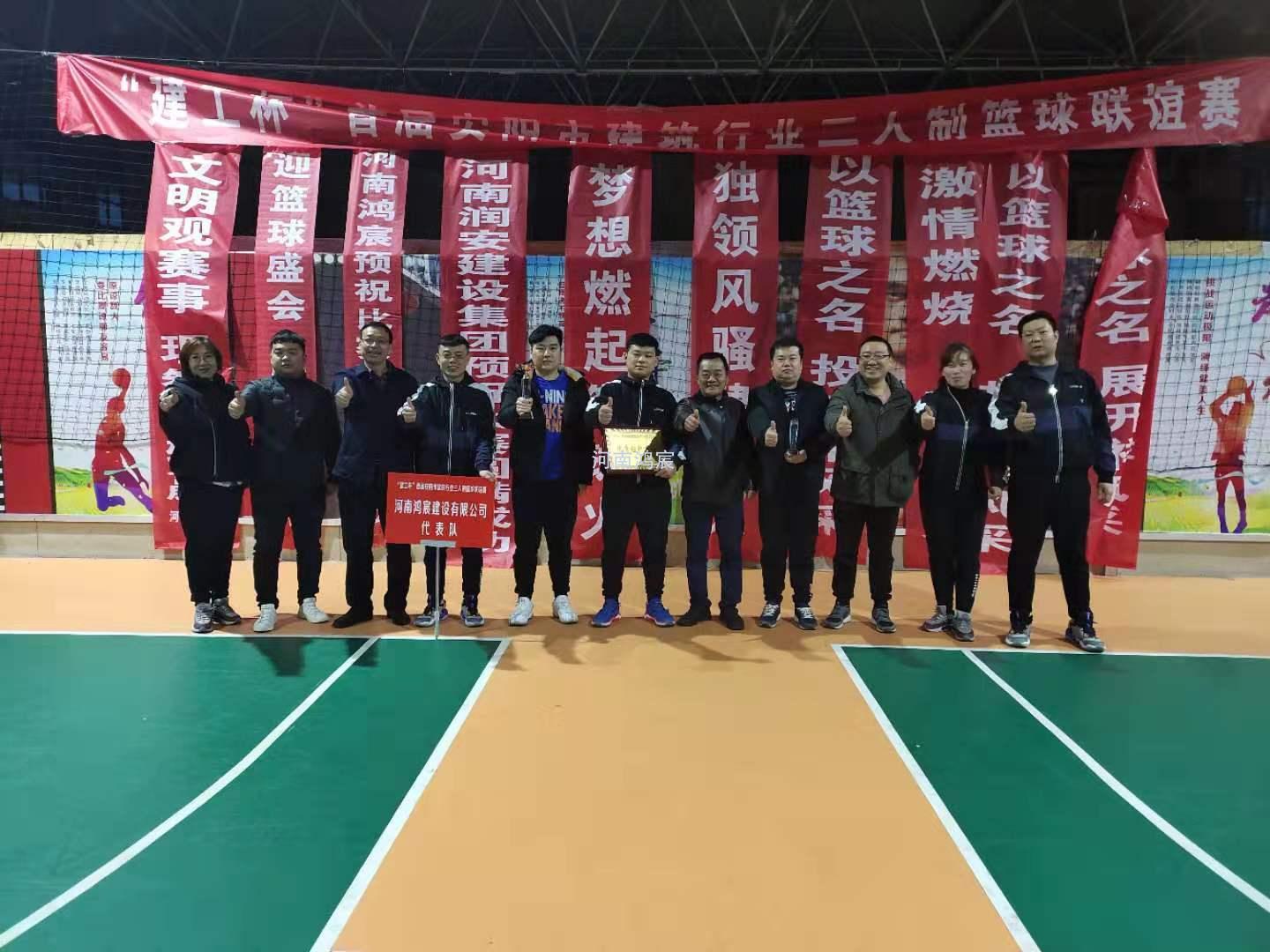 團(tuán)結(jié)奮進(jìn)，迎“籃”而上——首屆安陽市建筑行業(yè)三人制籃球聯(lián)誼賽圓滿結(jié)束！ 