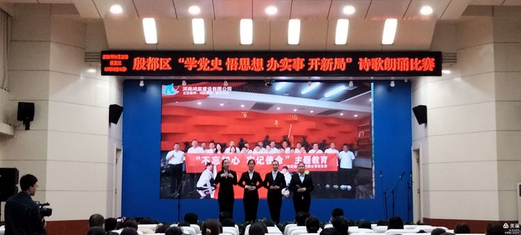 河南鴻宸參加殷都區(qū)“學(xué)黨史 悟思想 辦實(shí)事 開新局”詩歌朗誦比賽并取得優(yōu)異成績！