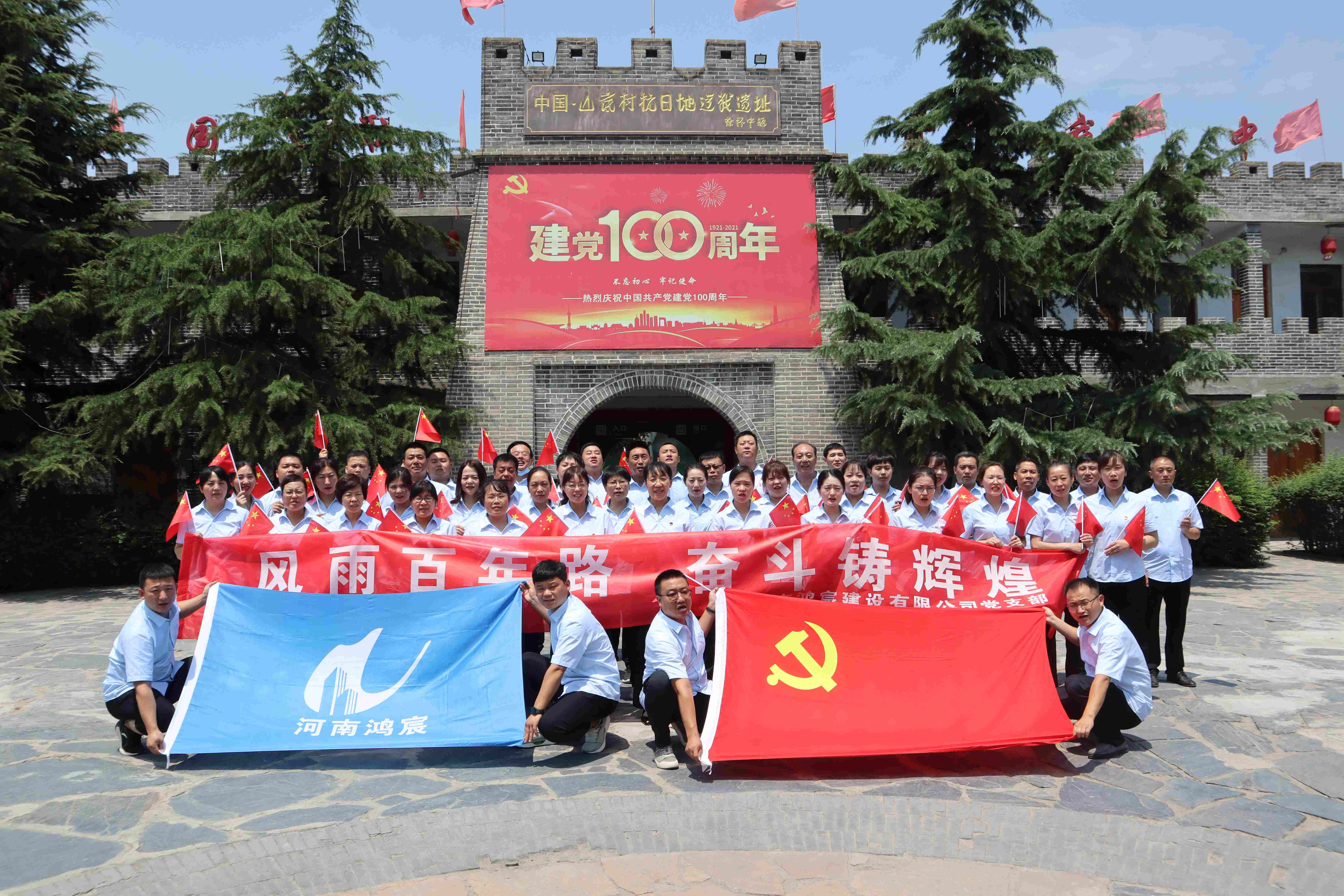 河南鴻宸建設(shè)有限公司開(kāi)展慶“七一”建黨100周年紅色教育基地參觀學(xué)習(xí)活動(dòng)！