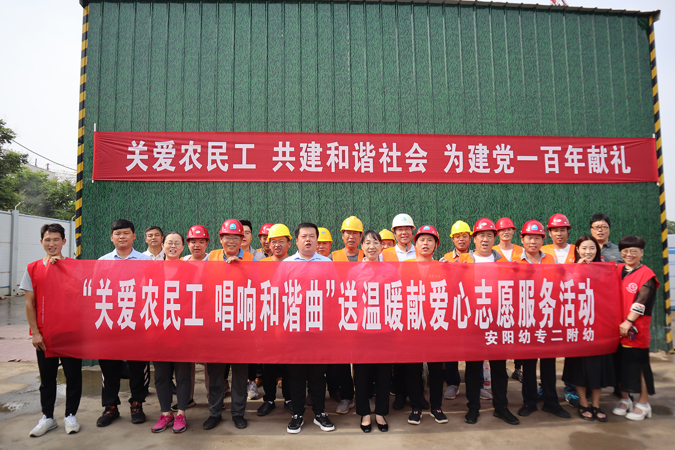 河南鴻宸建設(shè)有限公司聯(lián)合工會(huì)聯(lián)合安陽(yáng)幼兒師范高等?？茖W(xué)校第二附屬幼兒園到工地開(kāi)展送清涼活動(dòng)！
