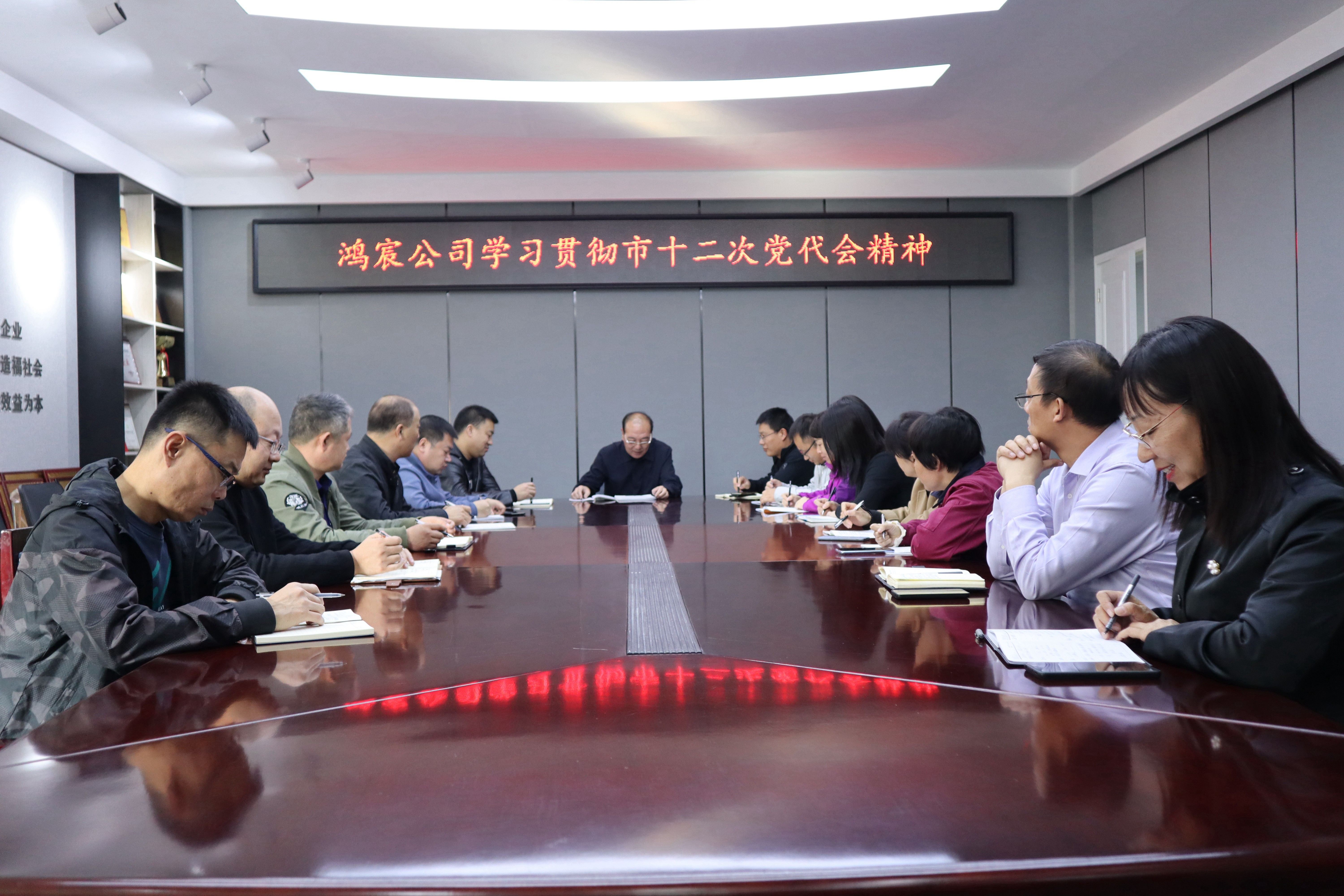 【鴻宸動(dòng)態(tài)】深入學(xué)習(xí)貫徹安陽(yáng)市十二次代表大會(huì)精神，凝心聚力譜寫(xiě)新篇章！