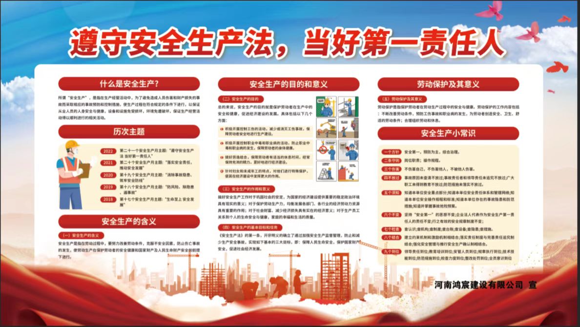 遵守安全生產(chǎn)法 當(dāng)好第一責(zé)任人|河南鴻宸積極參加安陽(yáng)市“安全宣傳咨詢?nèi)铡被顒?dòng)！