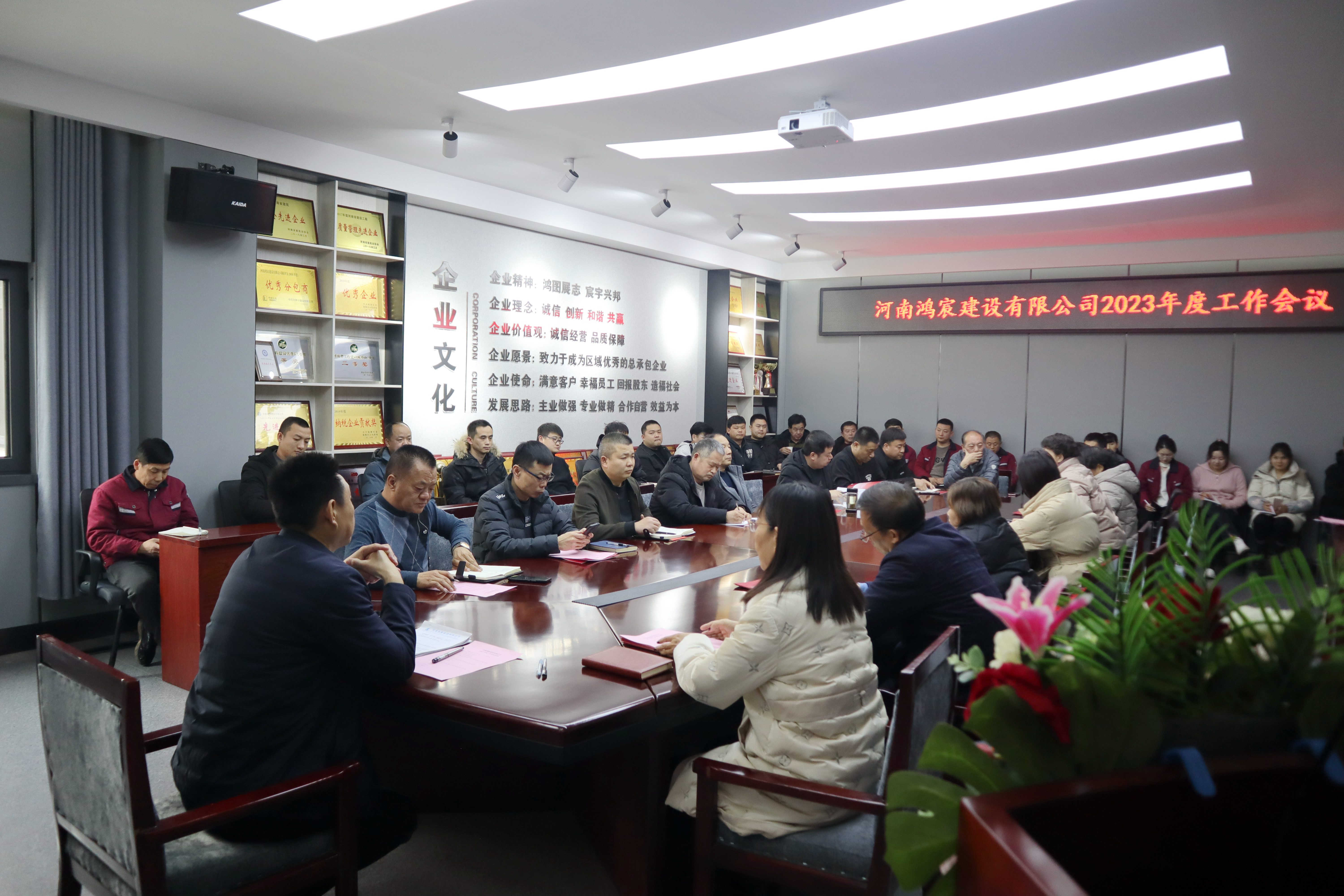 河南鴻宸建設(shè)有限公司舉行2023年度工作會議暨目標(biāo)責(zé)任書簽訂儀式！