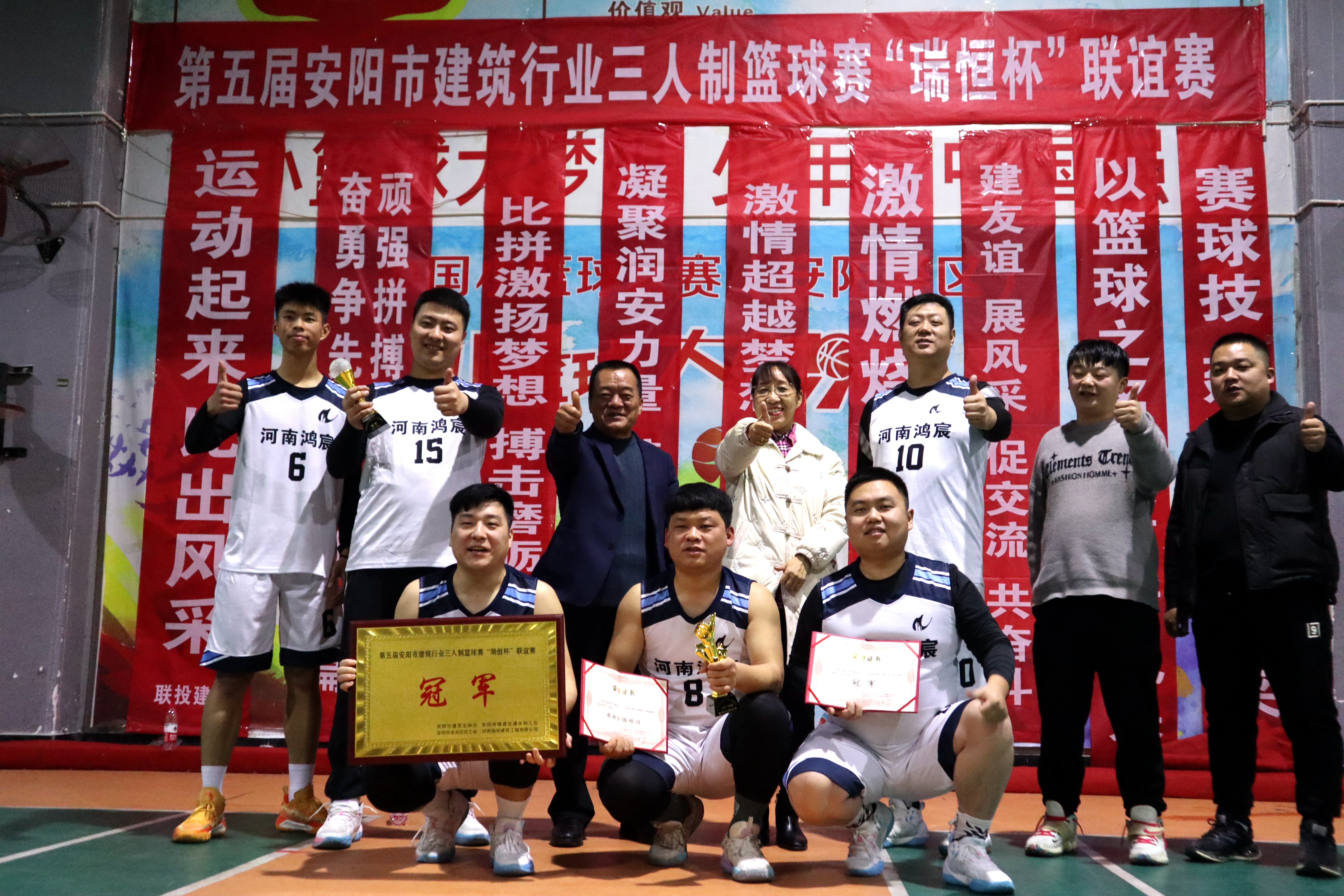 【喜報】熱烈祝賀鴻宸籃球隊榮獲第五屆安陽市建筑行業(yè)三人制籃球賽冠軍！郭劍獲最有價值球員！